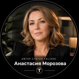 Анастасия Морозова — нумеролог